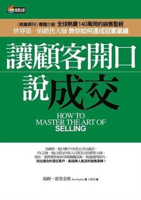 Tom Hopkins - How to Master the Art of Selling, Häftad
