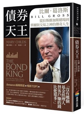 Mary Childs - The Bond King: How One Man Made a Market, Built an Empire, and Lost It All, Häftad