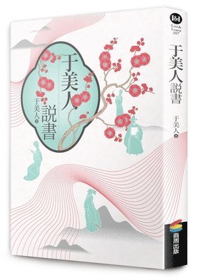 Yu Mei Ren - Yu Meiren Storytelling, Häftad