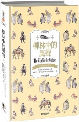 Kenneth Grahame - The Wind in the Willows, Inbunden