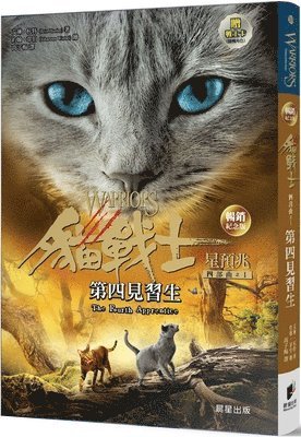 Erin Hunter - Warriors: Omen of the Stars #2: Fading Echoes, Häftad