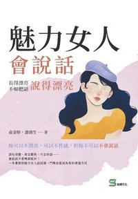 bokomslag &#39749;&#21147;&#22899;&#20154;&#26371;&#35498;&#35441;&#65306;&#38263;&#24471;&#28418;&#20142;&#19981;&#22914;&#25226;&#35441;&#35498;&#24471;&#2841