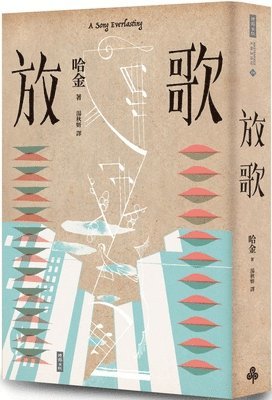 Ha Jin - A Song Everlasting, Häftad