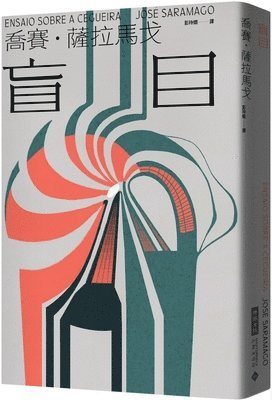 Jose Saramago - Blind (New Century Edition), Häftad