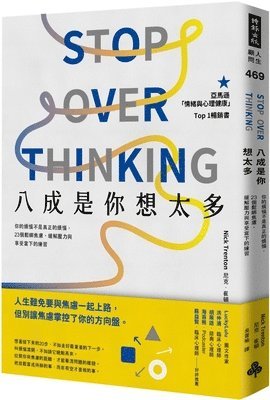 Stop Overthinking: 23 Techniques to Relieve Stress, Stop Negative Spirals, Declutter Your Mind, and Focus on the Present
