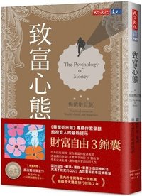 bokomslag The Psychology of Money: Timeless Lessons on Wealth, Greed, and Happiness