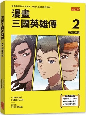 Dankkumi - Comic on Heroes of the Three Kingdoms 2: Peach Garden Oath, Häftad