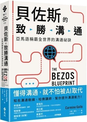 Carmine Gallo - The Bezos Blueprint: Communication Secrets of the World's Greatest Salesman, Häftad. Tillgänglighet: Tillfälligt slut