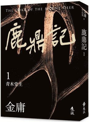 Yong Jin - The Deer and the Cauldron (1), Häftad