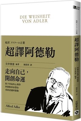 Alfred Adler - Super Translation of Adler, Häftad