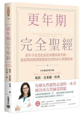 Mary Claire Haver - The New Menopause: Navigating Your Path Through Hormonal Change with Purpose, Power, and Facts, Häftad. Tillgänglighet: Tillfälligt slut