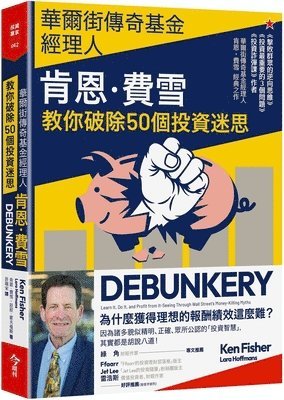 Ken Fisher - Debunkery: Learn It, Do It, and Profit from It-Seeing Through Wall Street's Money-Killing Myths, Häftad