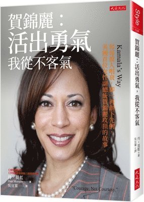 Dan Morain - Kamala's Way: Am American Life, Häftad