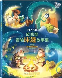 bokomslag Disney*pixar My First Bedtime Storybook