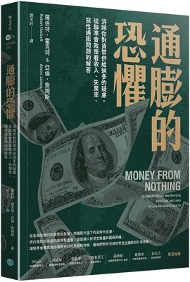 Robert Hockett - Money from Nothing, Häftad