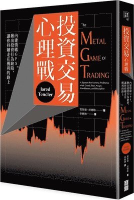 Jared Tendler - The Mental Game of Trading: A System for Solving Problems with Greed, Fear, Anger, Confidence, and Discipline, Häftad
