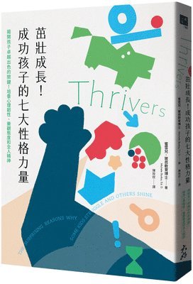 Michele Borba Michele Borba - Thrivers: The Surprising Reasons Why Some Kids Struggle and Others Shine, Häftad