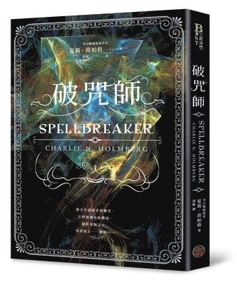 Charlie N. Holmberg - Spellbreaker, Häftad