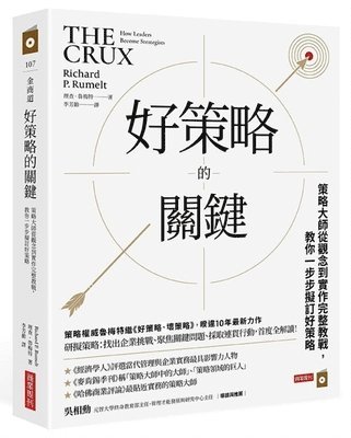 P. Rumelt Richard - The Crux: How Leaders Become Strategists, Häftad