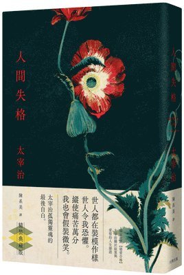 Dazai Osamu - Disqualification in the Human World, Inbunden