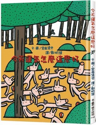 Miyanishi Tatsuya - Why Is My Luck So Good Today, Inbunden