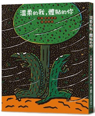 Miyanishi Tatsuya - Gentle Me, Thoughtful You, Inbunden