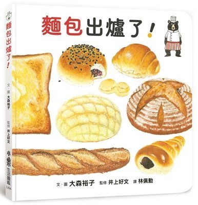 Omori Hiroko - The Bread Is Out!, Häftad