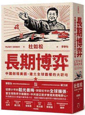 Rush Doshi - The Long Game: China's Grand Strategy to Displace American Order, Häftad