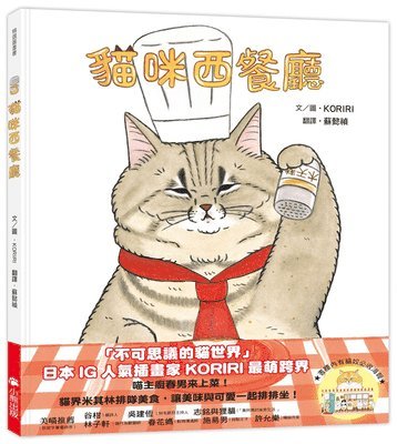 Koriri Koriri - Cat Restaurant, Inbunden