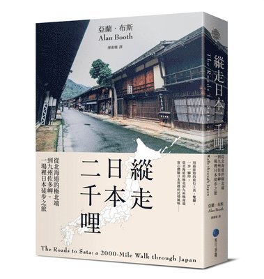 Alan Booth - The Roads to Sata: A 2000-Mile Walk Through Japan, Häftad