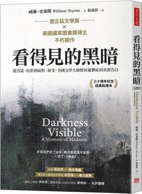 William Styron - Darkness Visible: A Memoir of Madness, Häftad