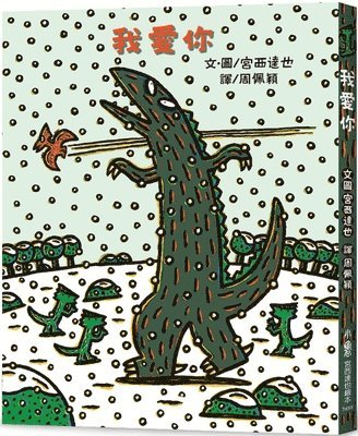 Miyanishi Tatsuya - I Love You, Inbunden