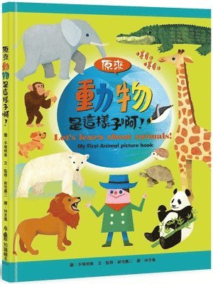 Shintaku Koji - It Turns Out That Animals Are Like This!, Inbunden