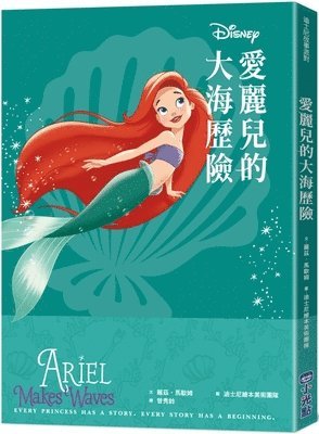 bokomslag Disney Princess Beginnings: Ariel Makes Waves