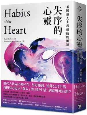 Robert Bellah - Habits of the Heart: Individualism and Commitment in American Life, Häftad