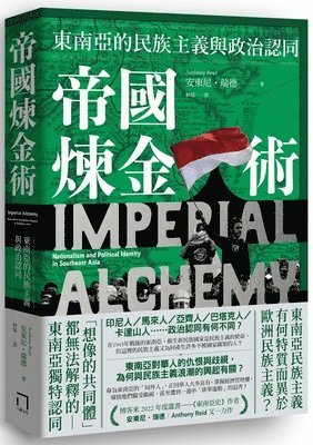 Anthony Reid - Imperial Alchemy - Chinese Edition, Inbunden