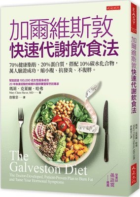 Mary Claire Haver - The Galveston Diet: The Doctor-Developed, Patient-Proven Plan to Burn Fat and Tame Your Hormonal Symptoms, Häftad. Tillgänglighet: Tillfälligt slut