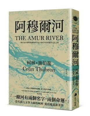 Colin Thubron - Amur River, Häftad. Tillgänglighet: Lägg i varukorg
