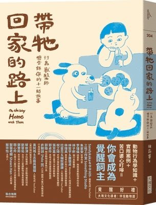 Li Ning Xu - On the Way Home with Them: Tales of Animal Behaviors, Häftad