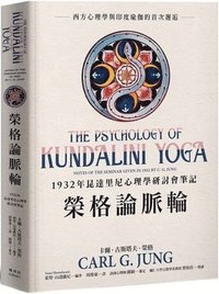 bokomslag The Psychology of Kundalini Yoga