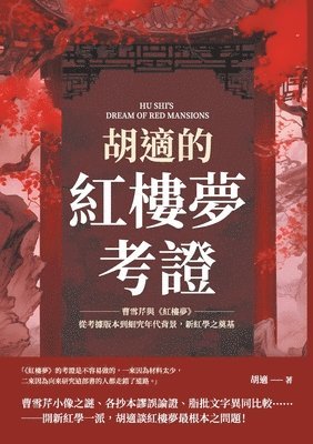 &#32993;&#36969;&#30340;&#32005;&#27155;&#22818;&#32771;&#35657;&#65306;&#26361;&#38634;&#33465;&#33287;&#12298;&#32005;&#27155;&#22818;&#12299;&#65292;&#24478;&#32771;&#25818;&#29256;&#26412;&#21040 1