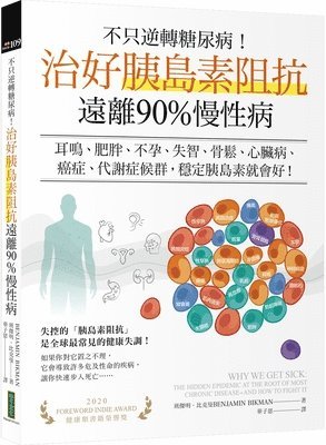 Benjamin Bikman - Cure Insulin Resistance, Lose Glycemic Fat, and Stay Away from 90% of Chronic Diseases, Häftad