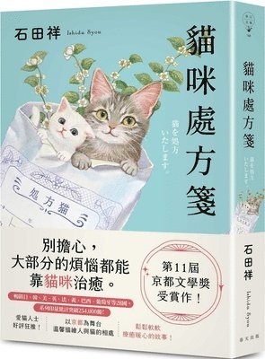 Cat Prescription Pads