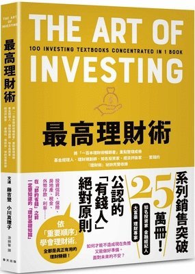 Top Money Management: A Compilation of the Highlights of the "100 Bestselling Money Management Books"!