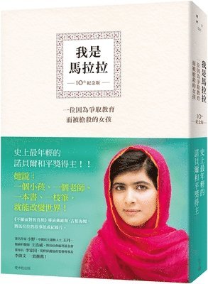 Malala Yousafzai - I Am Malala, Häftad. Tillgänglighet: Tillfälligt slut