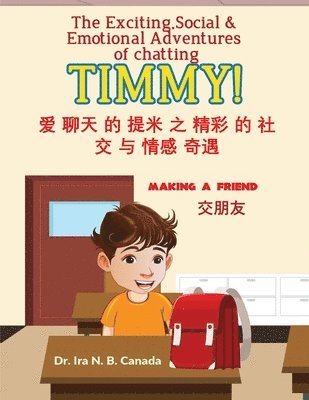 The Exciting Social and Emotional Adventures of Chatting TIMMY! Making A Friend-Chinese Version 1