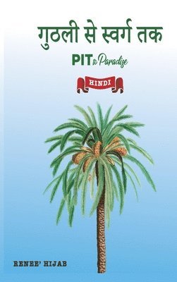 Renee' Hijab - PIT to Paradise, Inbunden