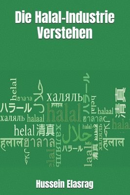Hussein Elasrag - Halal-Industrie Verstehen, Häftad