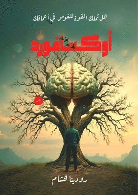 bokomslag &#1571;&#1608;&#1603;&#1587;&#1575;&#1601;&#1608;&#1585;&#1583;