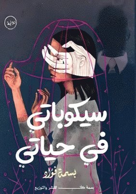 &#1587;&#1610;&#1603;&#1608;&#1576;&#1575;&#1578;&#1610; &#1601;&#1610; &#1581;&#1610;&#1575;&#1578;&#1610; 1